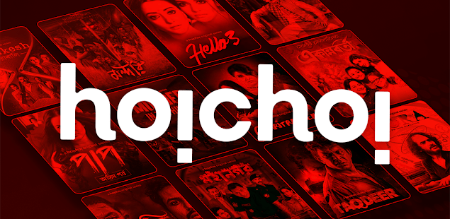 Hoichoi - Image 2
